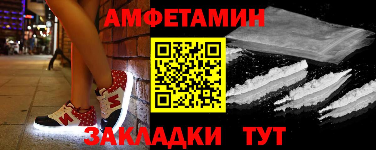 Амфетамин VHQ  Вход с VPN  Amphetamine  Калуга 