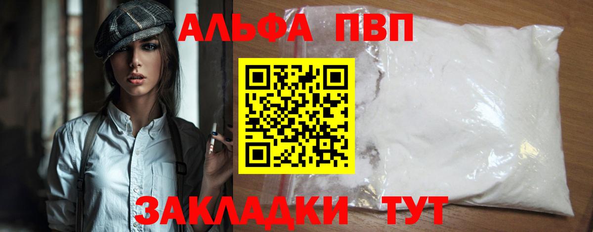 APVP Crystall  A PVP крисы CK  Вход с VPN  Калуга  Alpha PVP СК КРИС 