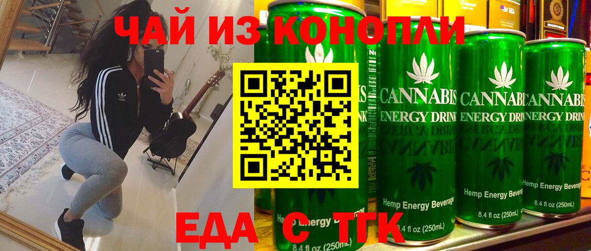 Калуга  Cannafood конопля  Вход с VPN 