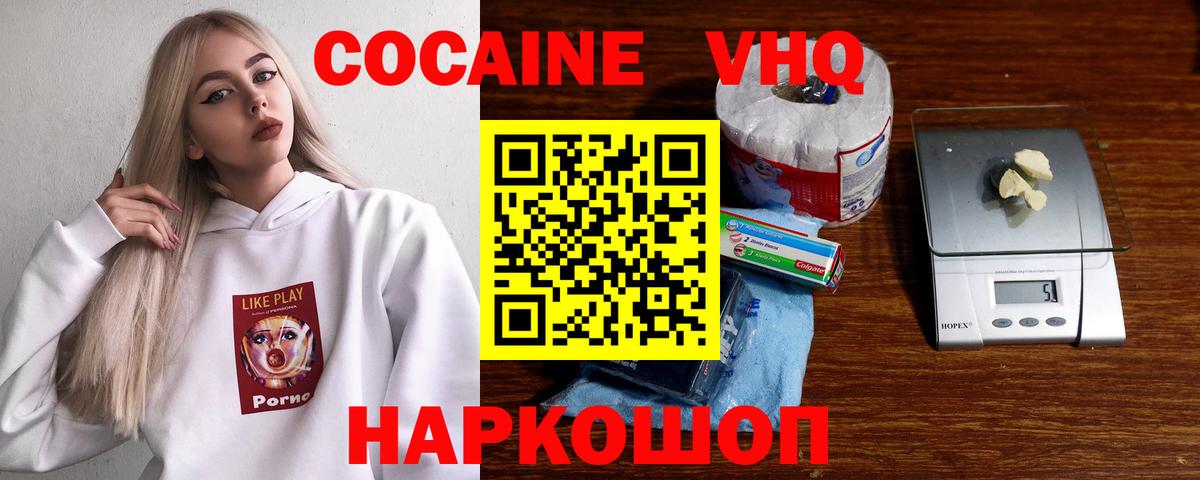 COCAIN Колумбийский Калуга