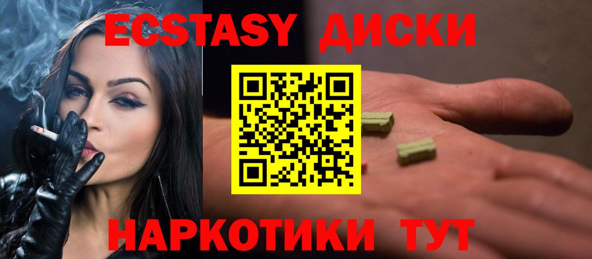 Калуга  Экстази  Вход с VPN  Экстази 280 MDMA 