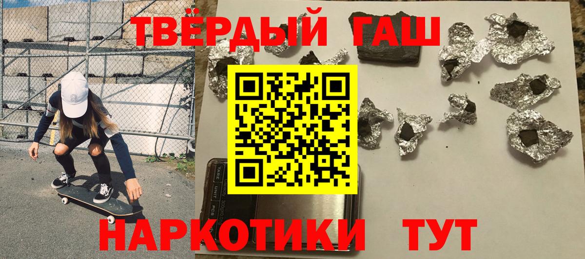 ГАШ индика сатива Калуга
