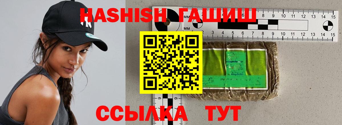 ГАШ Premium  ГАШИШ  цены наркотик  Калуга  Вход с VPN  ГАШ индика сатива 