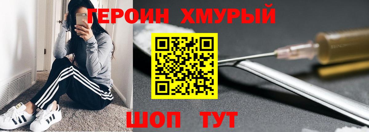 Героин Афган  Вход с VPN  Калуга 
