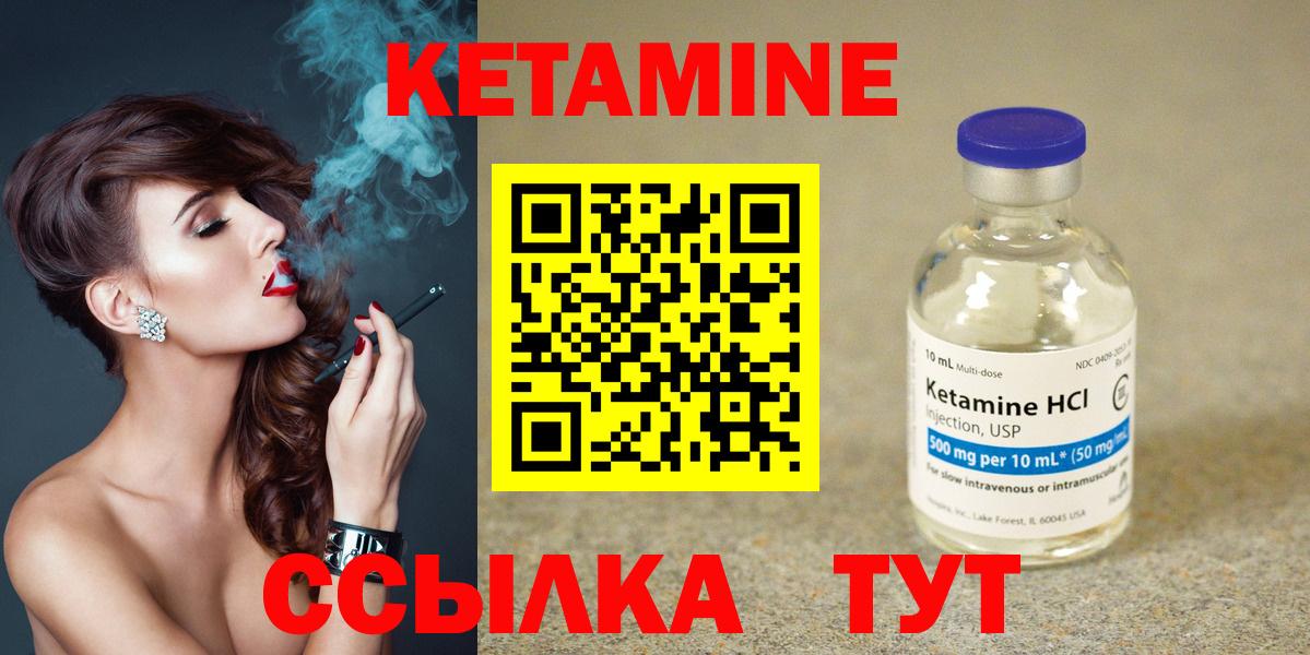 КЕТАМИН ketamine Калуга