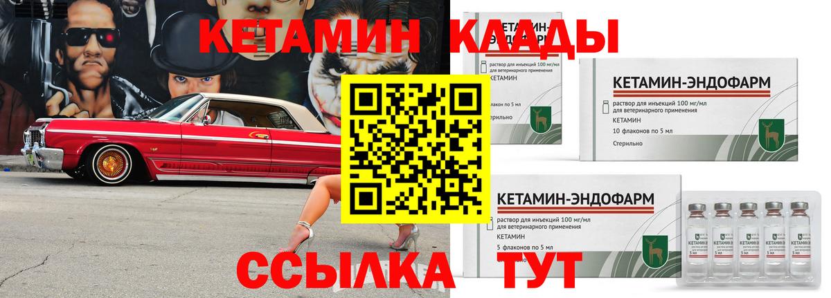 КЕТАМИН ketamine  Вход с VPN  Калуга 