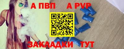 ALPHA-PVP Комсомольск-на-Амуре