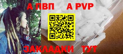 ALPHA-PVP Комсомольск-на-Амуре