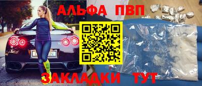 ALPHA-PVP Комсомольск-на-Амуре