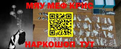 кристаллы Краснодар