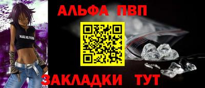 ALPHA-PVP Комсомольск-на-Амуре