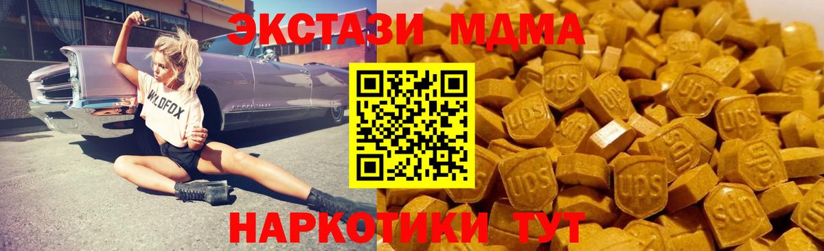 МДМА молли  Вход с VPN  Калуга  МДМА  МДМА crystal 