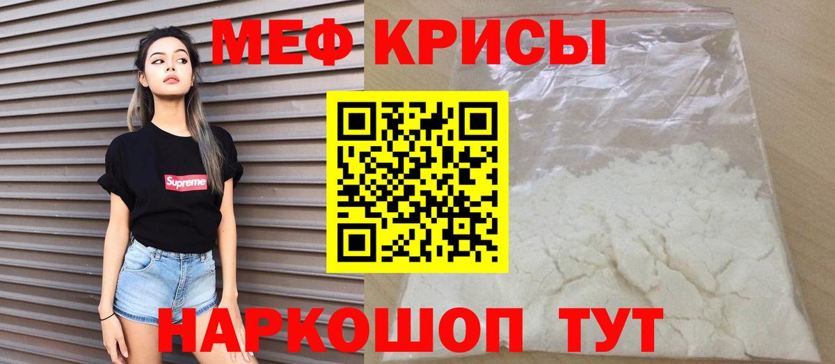 Мефедрон  Калуга