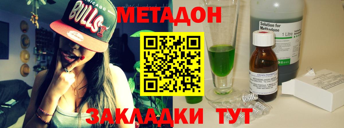 Калуга  Метадон мёд  MEGA как зайти  Вход с VPN  МЕТАДОН белоснежный 