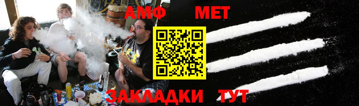 Метамфетамин пудра  Вход с VPN  Калуга 