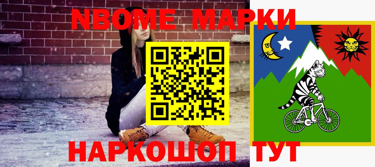 Марки NBOMe 1,5мг  Вход с VPN  Марки NBOMe 1,5мг  Марки 25I-NBOMe  Калуга 