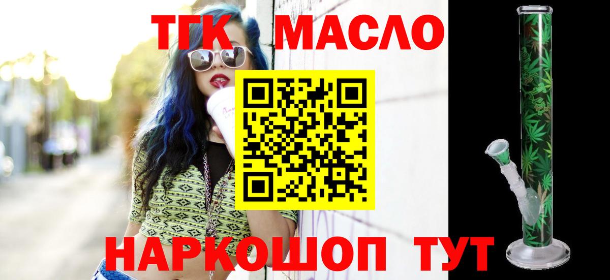Дистиллят ТГК вейп  ТГК THC oil  продажа наркотиков  Калуга  Вход с VPN 